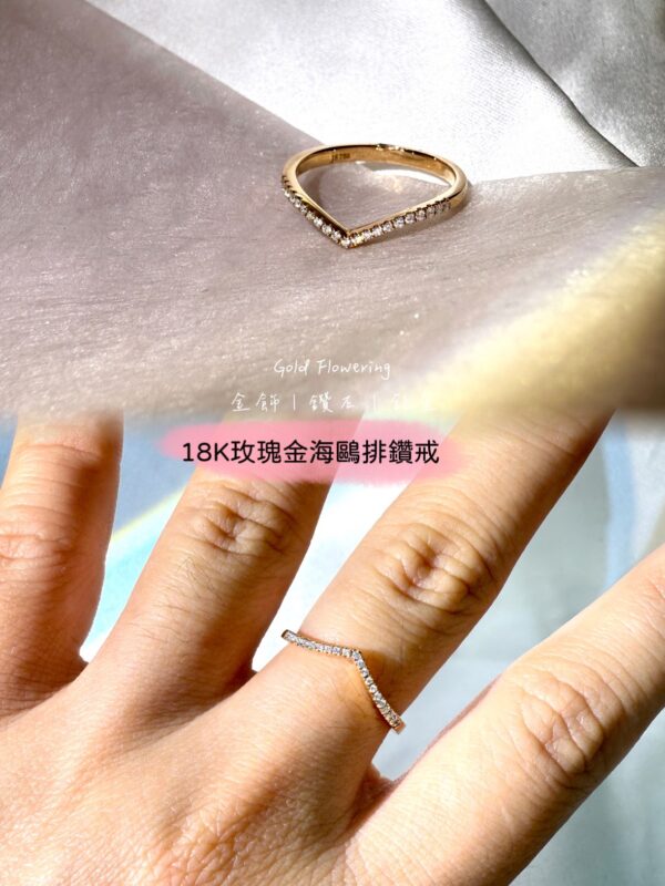 半圈排鑽/海鷗排鑽18K玫瑰金造型戒：圖片 2