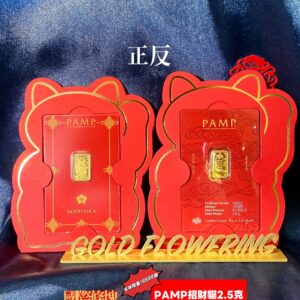 PAMP招財貓2.5克（全球限量款)