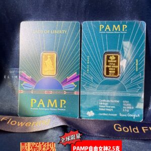 PAMP自由女神2.5克（全球限量款）